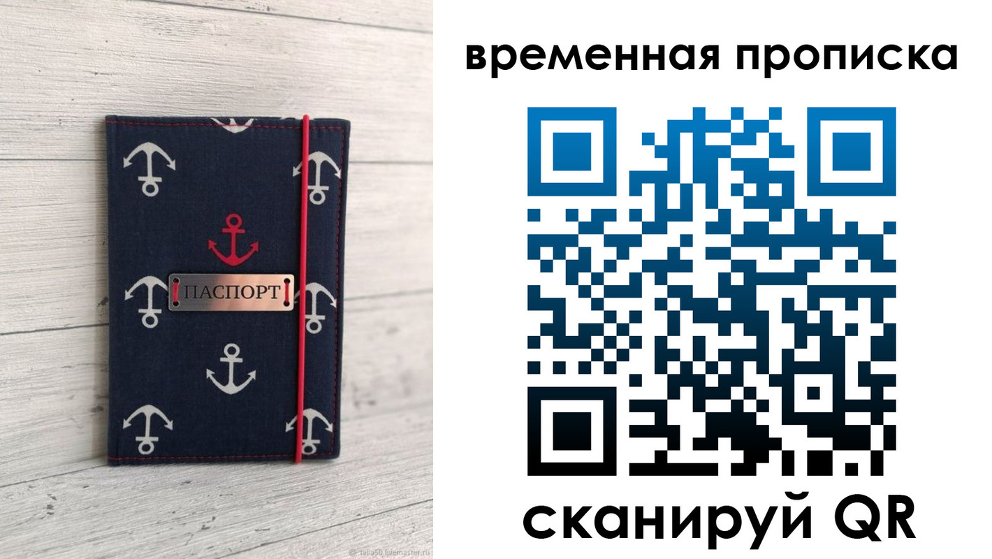 регистрация в Мелеузе