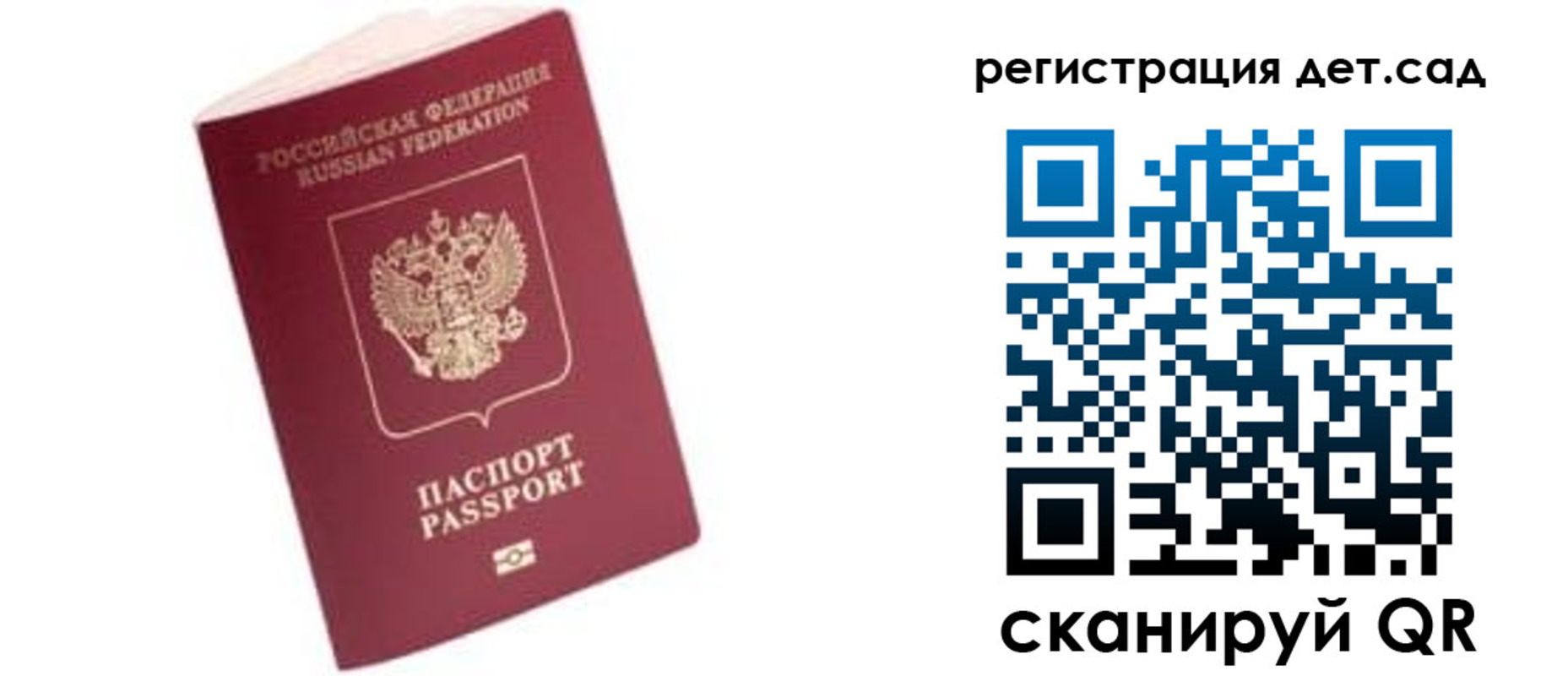 прописка ребенка в Мелеузе