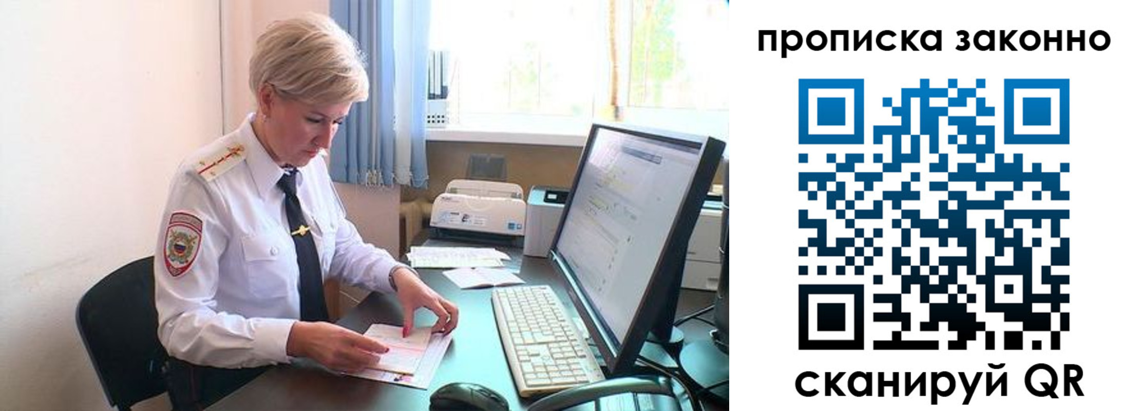 прописка гарантия в Мелеузе